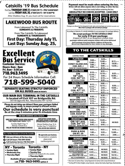 Excellent bus service lakewood to catskills - Lakewood Expressing is pleased to offer its efficient service on buses from New New to Lakewood and back. Each day, you Lakewood business schedule features five buses …
